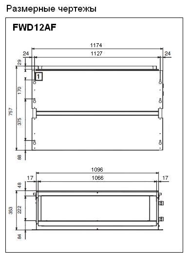 Размеры FWD12AF Размеры FWD12AF