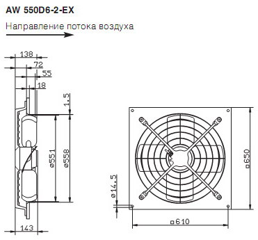  AW 550 D6-2-EX  (ATEX)