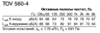 TOV 560-4  